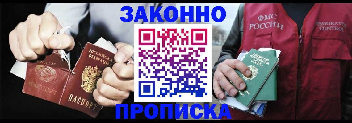 временная регистрация гарантия в Луге